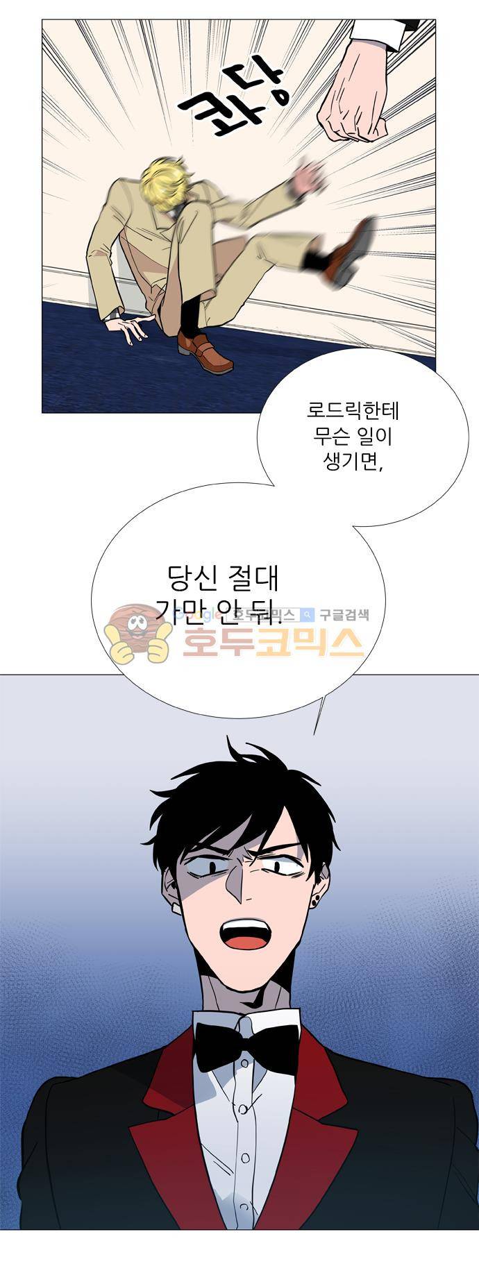 보스(BOSS) chapter 05 - 마피아 크루즈 (18) 20