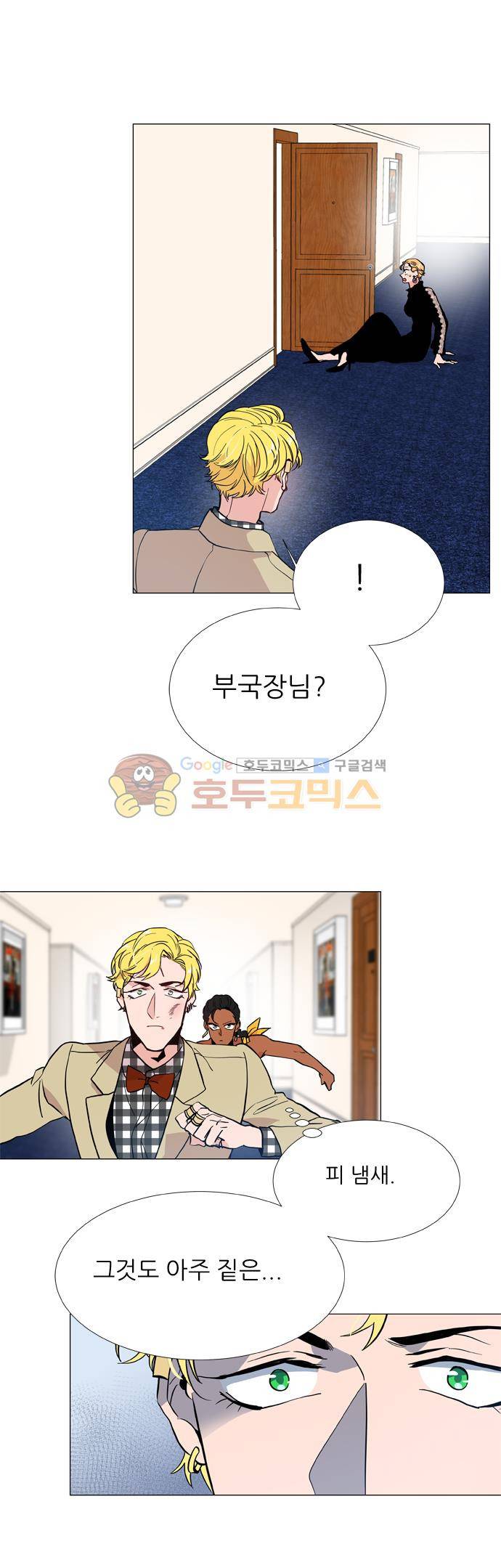 보스(BOSS) chapter 05 - 마피아 크루즈 (18) 26