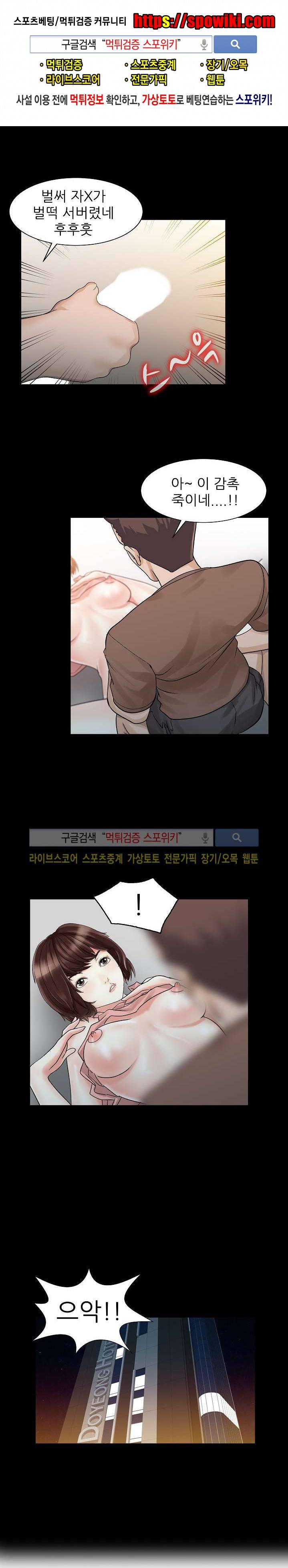 두 아내 27화 1