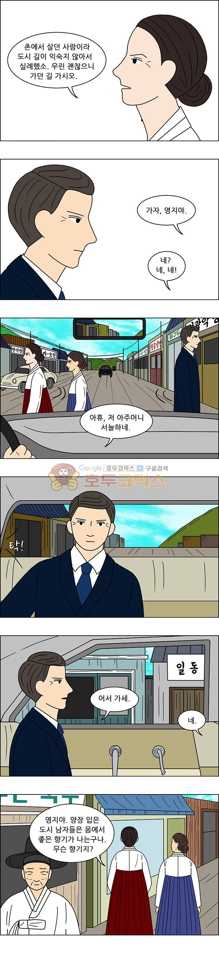 쌍갑포차 96화 - 옥춘 (5) 2