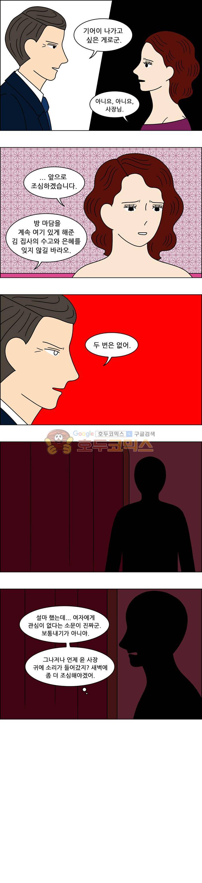 쌍갑포차 96화 - 옥춘 (5) 7