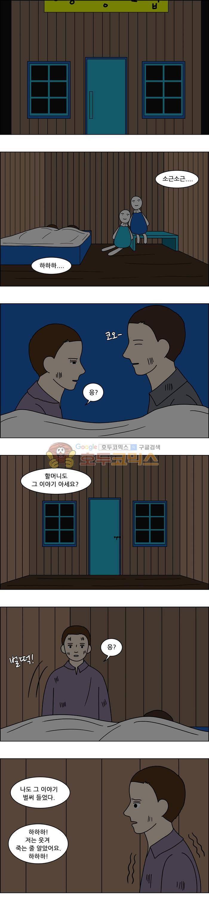 쌍갑포차 96화 - 옥춘 (5) 8