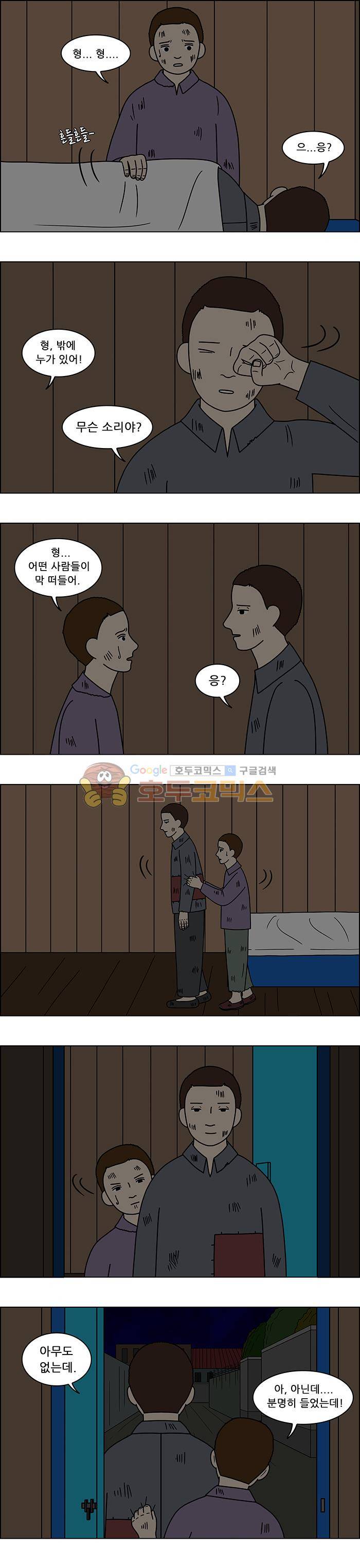 쌍갑포차 96화 - 옥춘 (5) 9