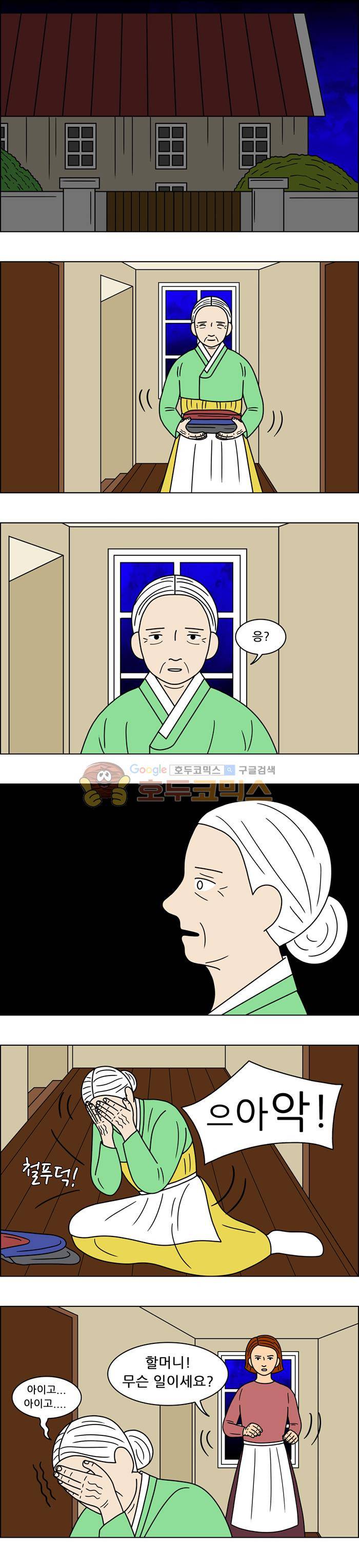 쌍갑포차 96화 - 옥춘 (5) 11