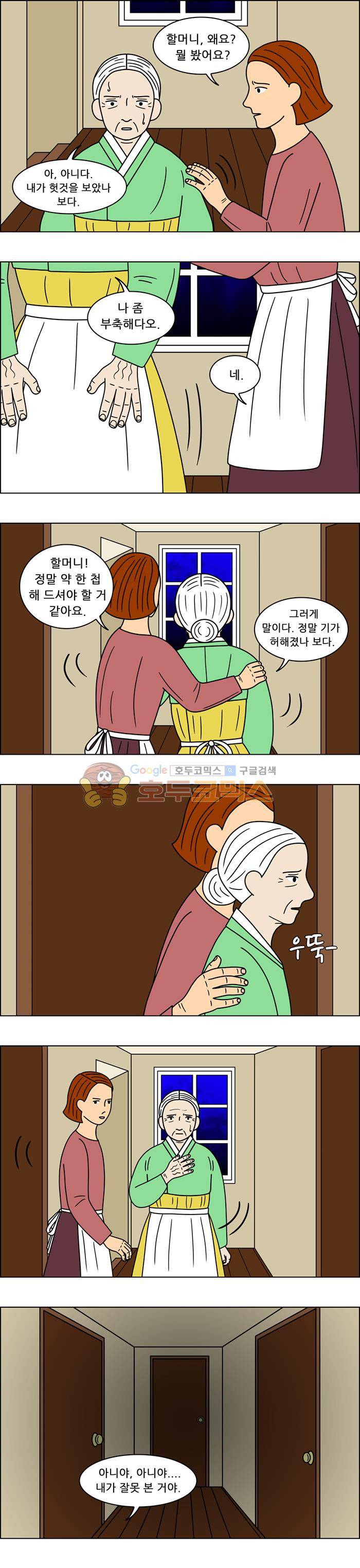 쌍갑포차 96화 - 옥춘 (5) 12