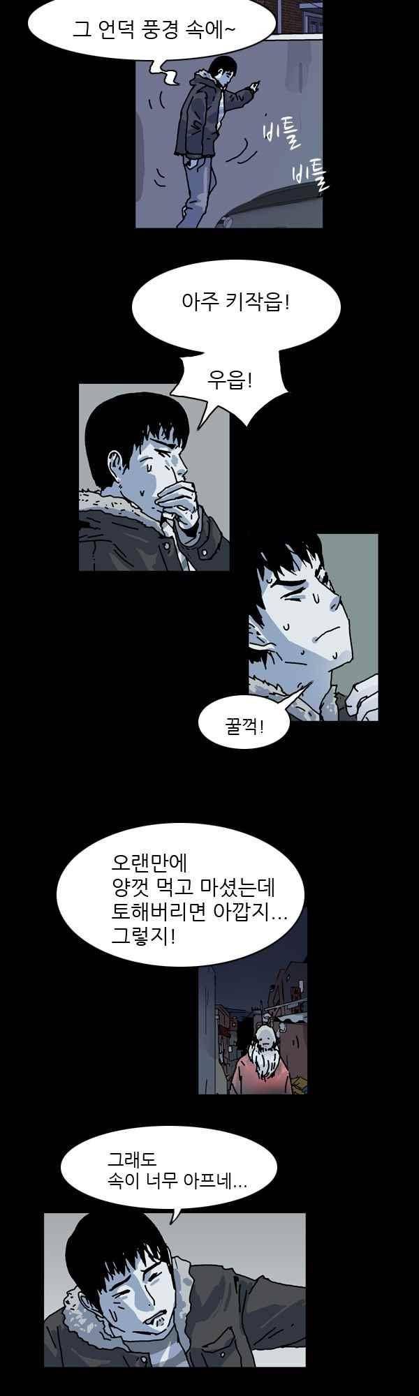 짧은 괴담 그을음 123화 2