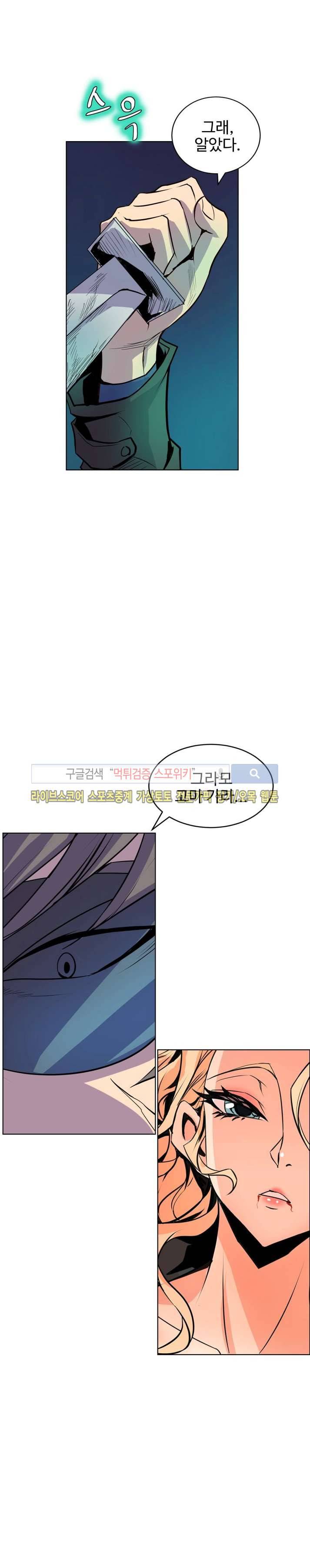 사화(巳花): 은밀한 의뢰 65화 2