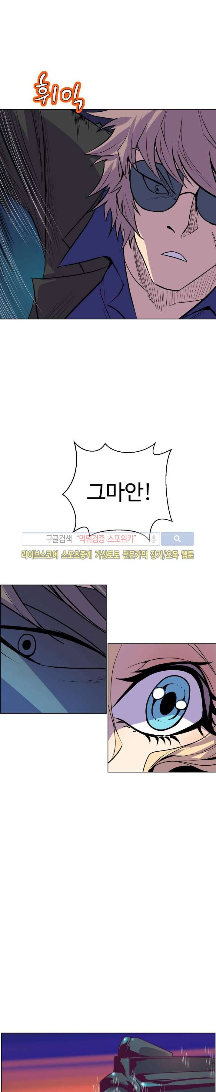 사화(巳花): 은밀한 의뢰 65화 3