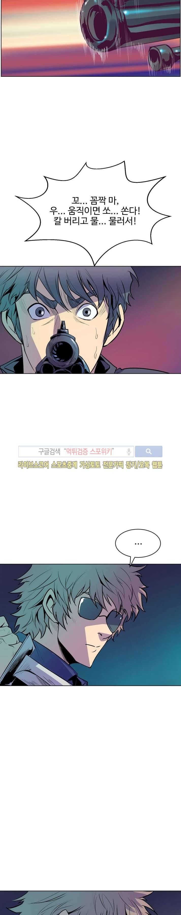 사화(巳花): 은밀한 의뢰 65화 4