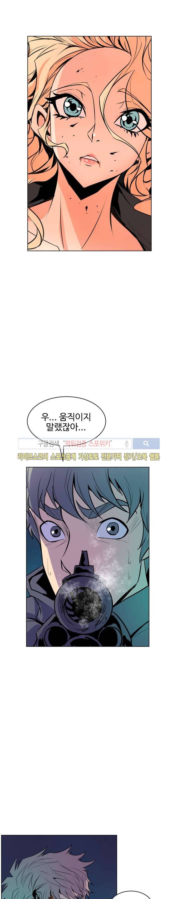 사화(巳花): 은밀한 의뢰 65화 6