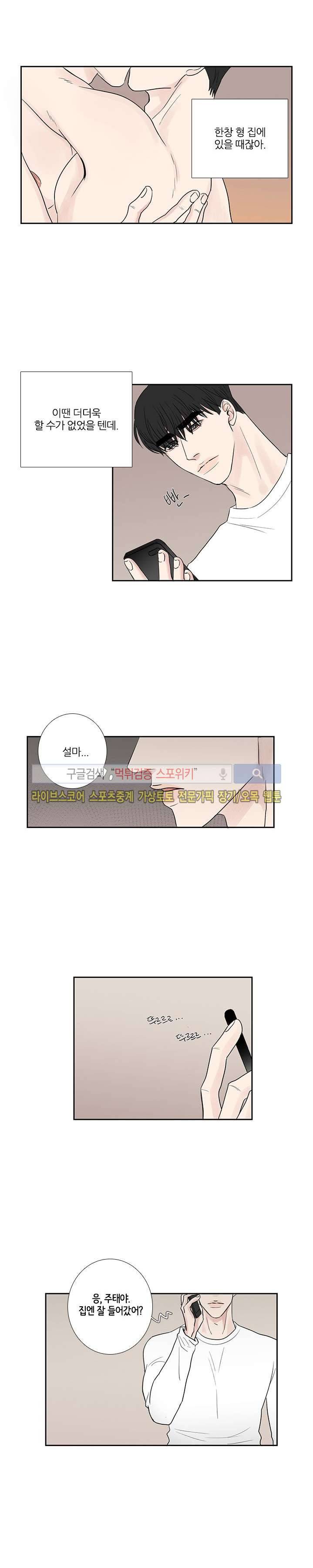 독니 12화 2