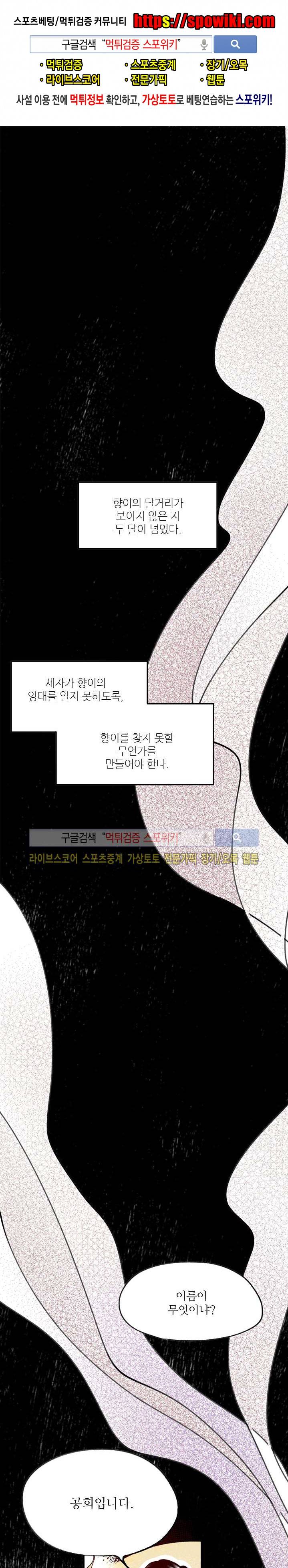 치정 29화 1
