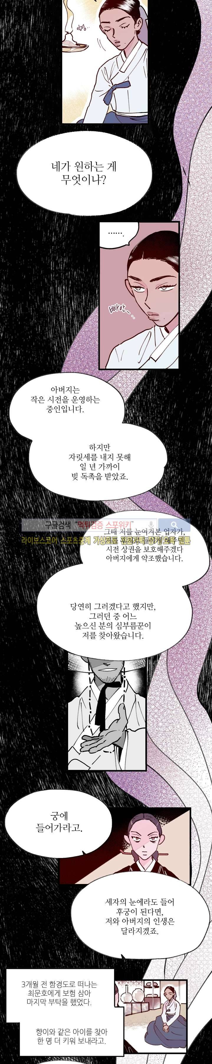 치정 29화 2