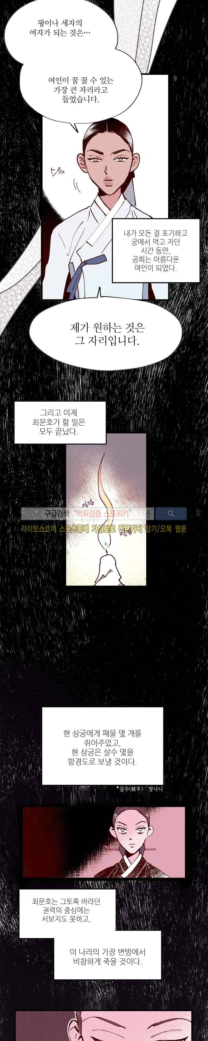 치정 29화 3