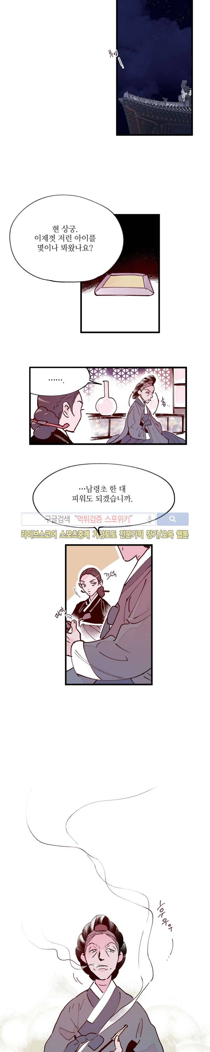 치정 29화 5