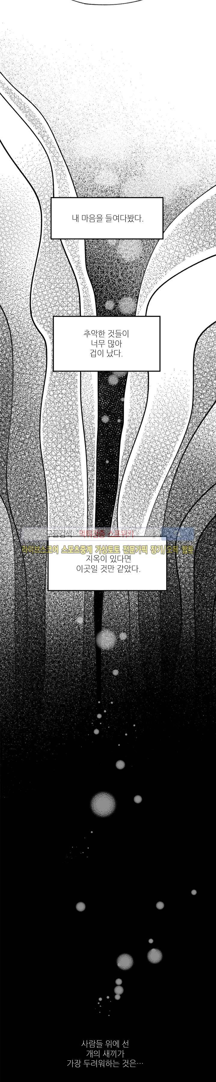 치정 29화 8