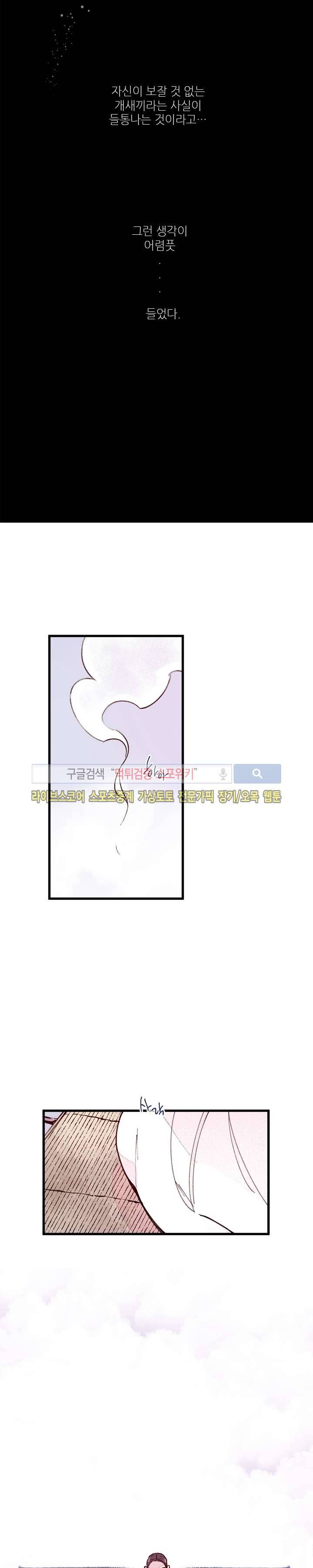 치정 29화 9
