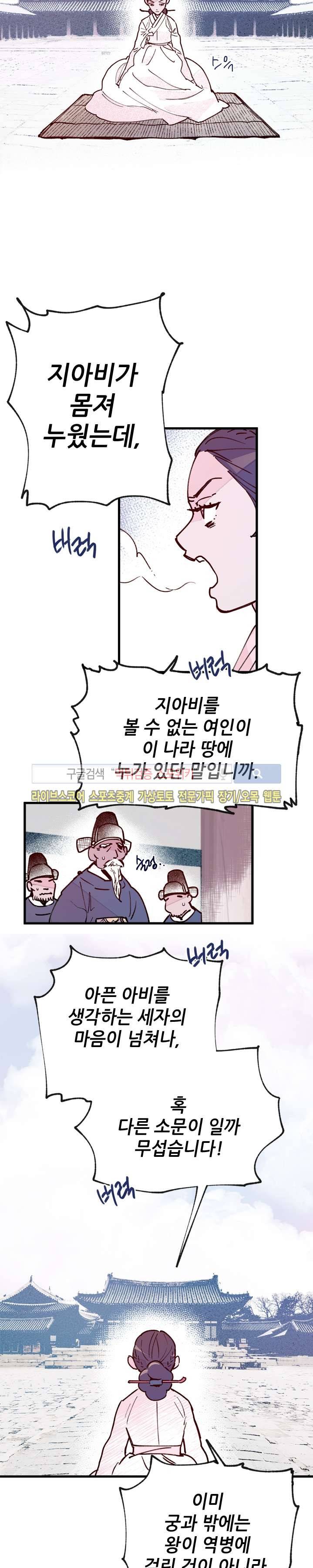 치정 29화 10