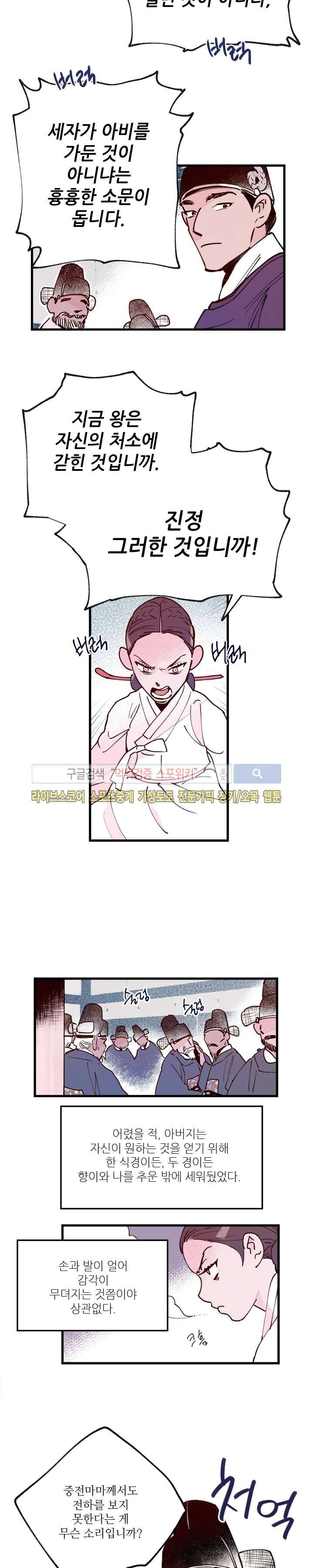 치정 29화 11