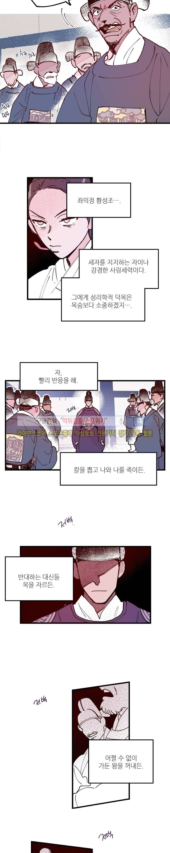 치정 29화 12