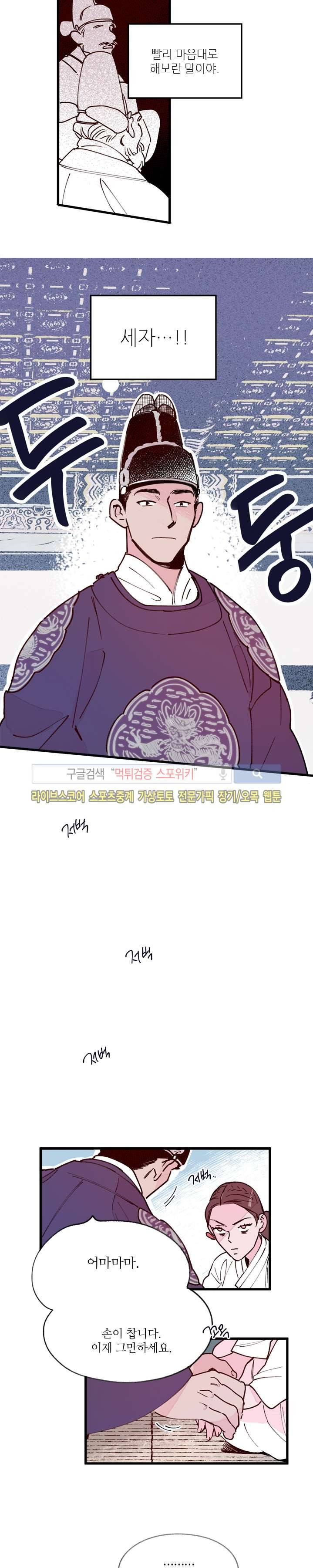 치정 29화 13