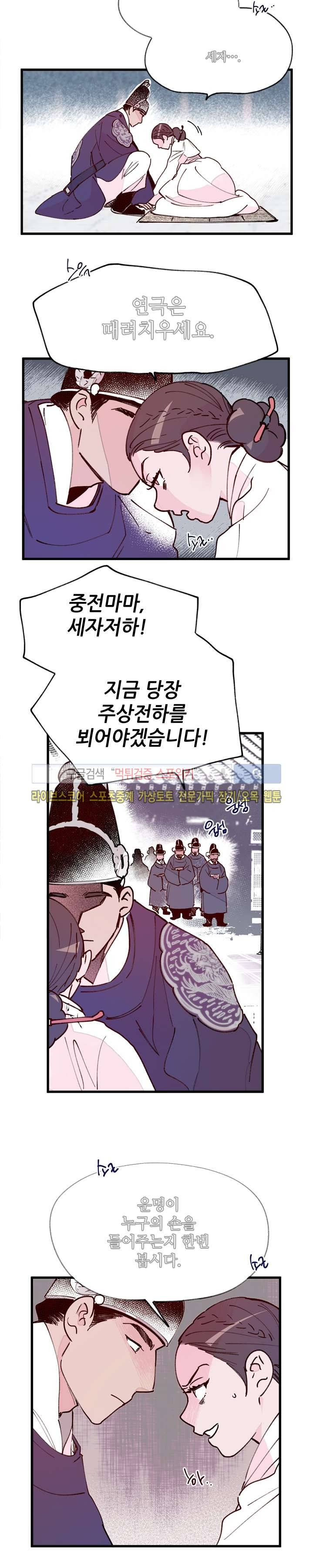 치정 29화 14