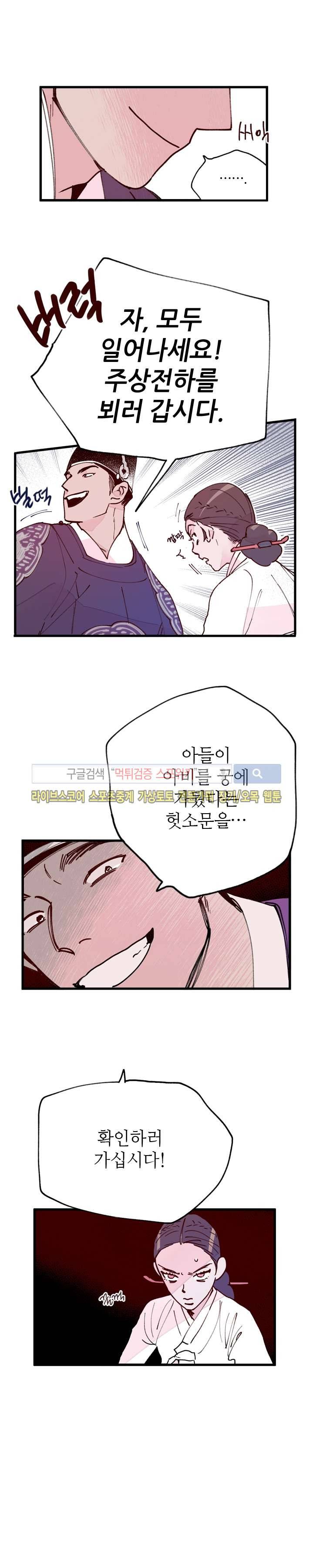 치정 29화 15