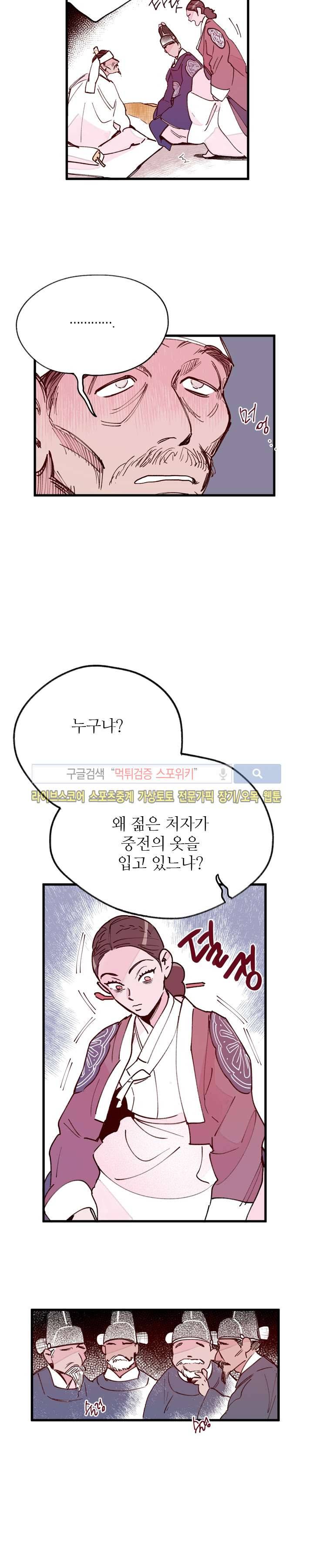 치정 29화 18