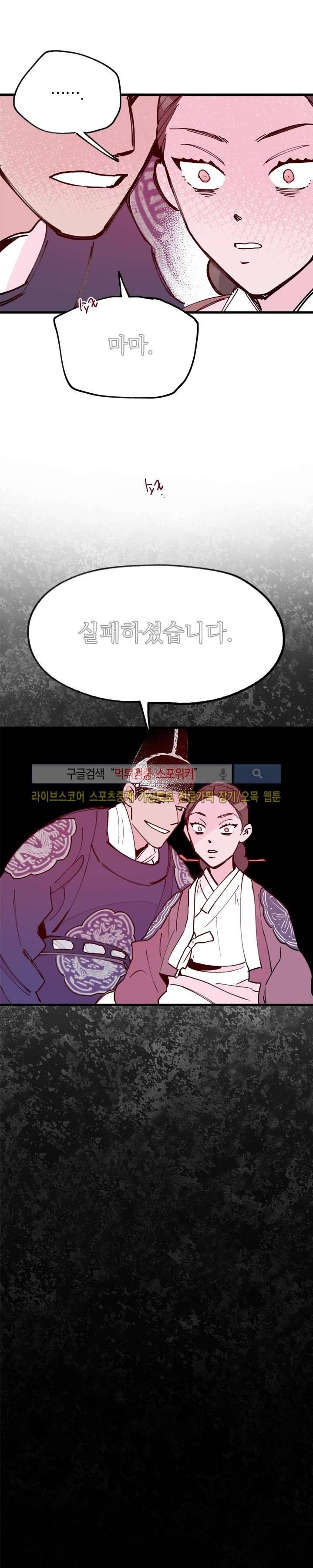 치정 29화 19