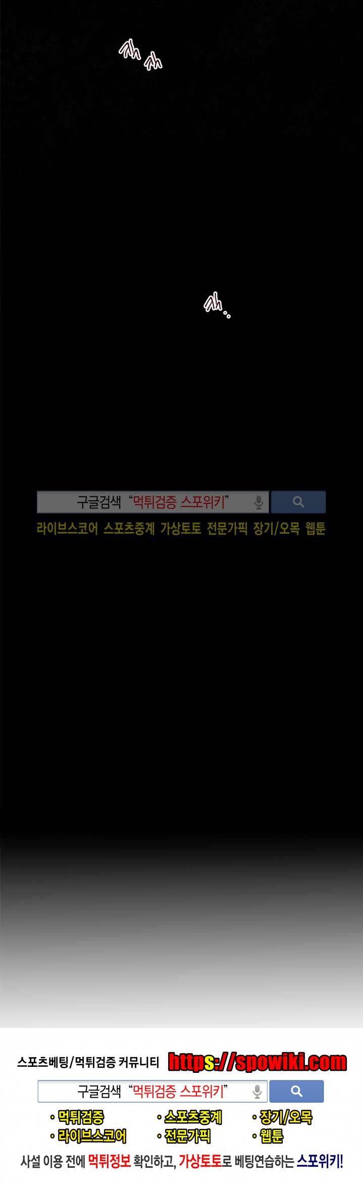 치정 29화 20