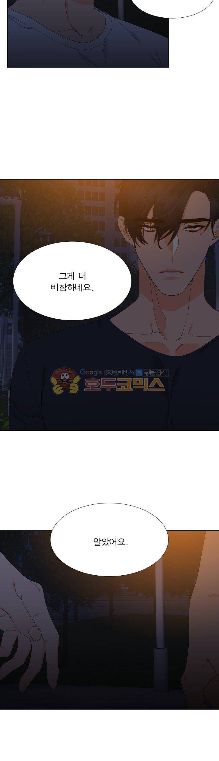 블러드 링크 20화 2