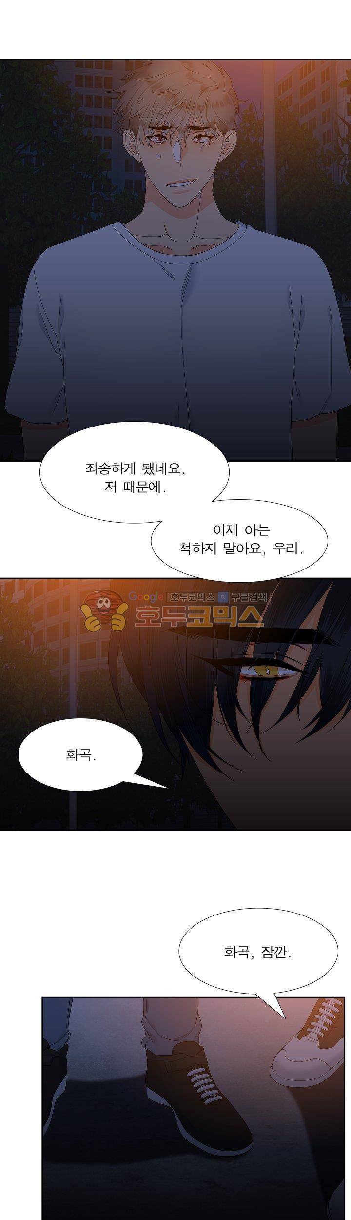 블러드 링크 20화 3