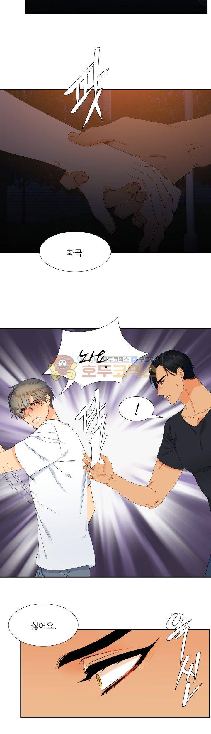 블러드 링크 20화 4
