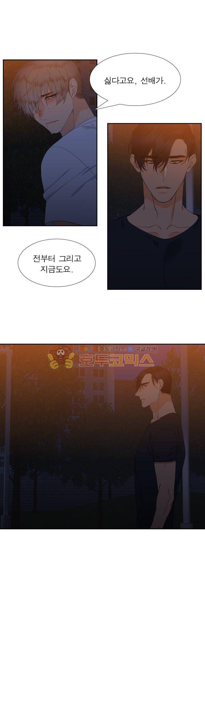 블러드 링크 20화 5