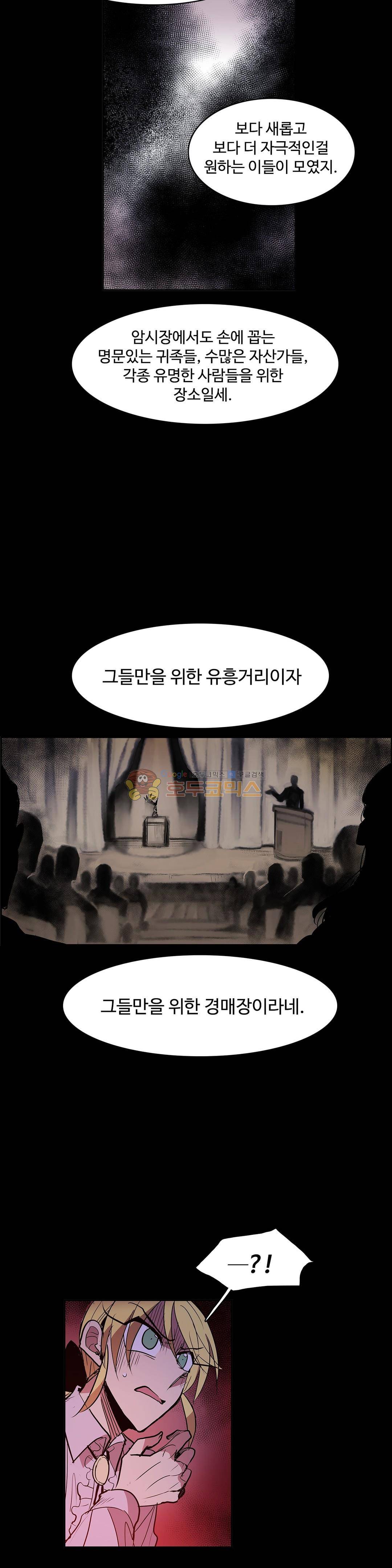 이름 없는 가게 127화 - 교차 (9) 11