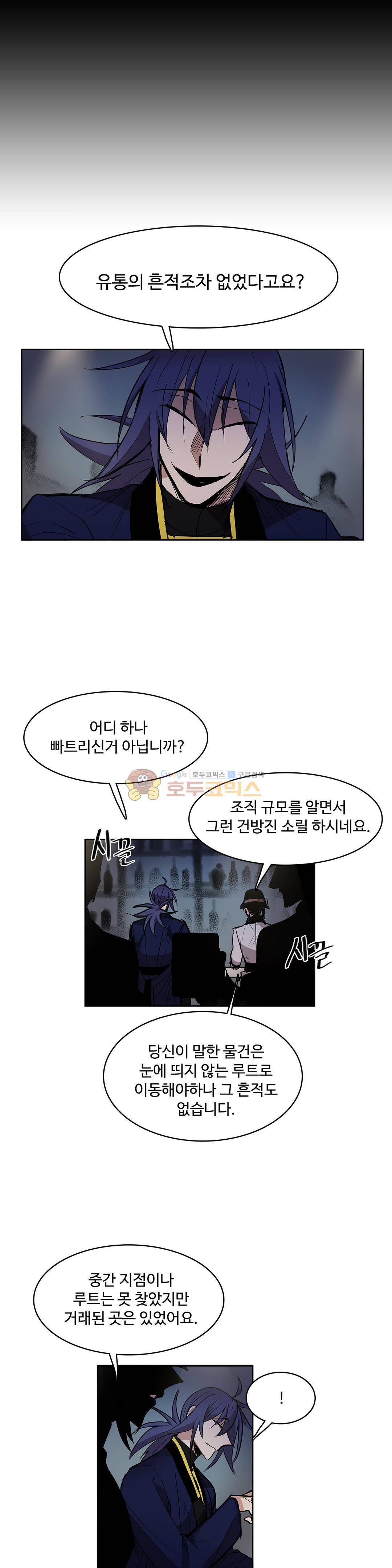 이름 없는 가게 127화 - 교차 (9) 13