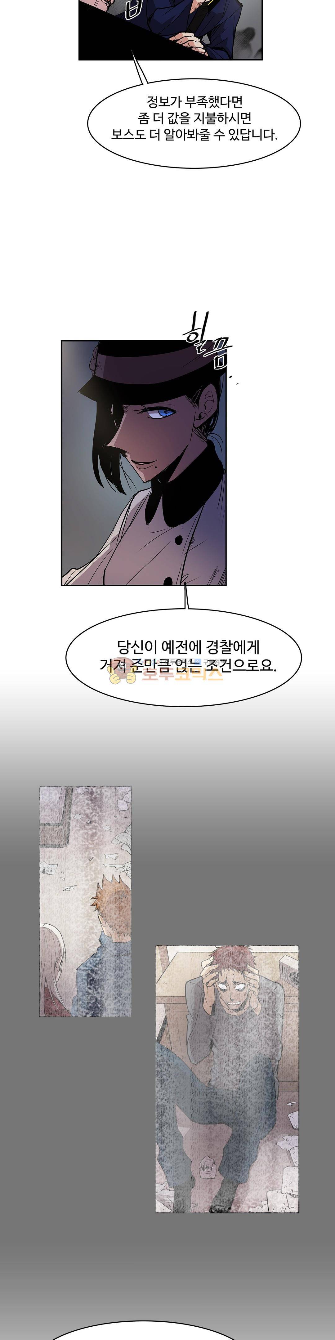이름 없는 가게 127화 - 교차 (9) 17