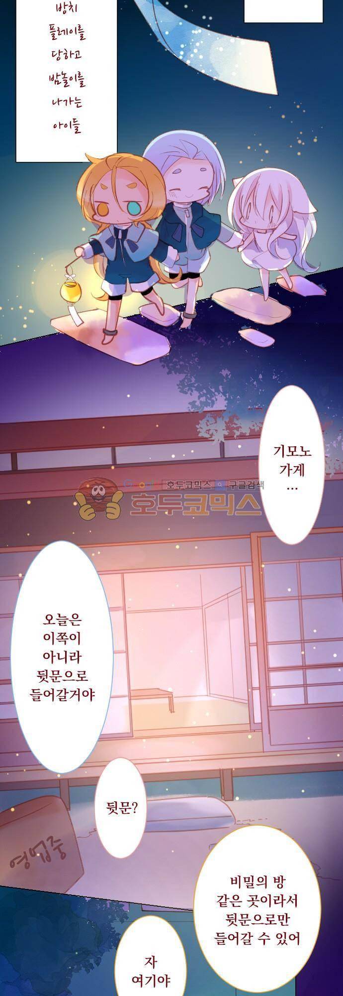 뒷골목에 살아요 94화 2