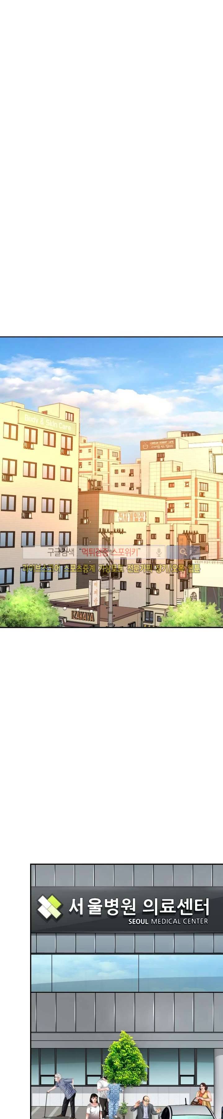마누라 19화 2