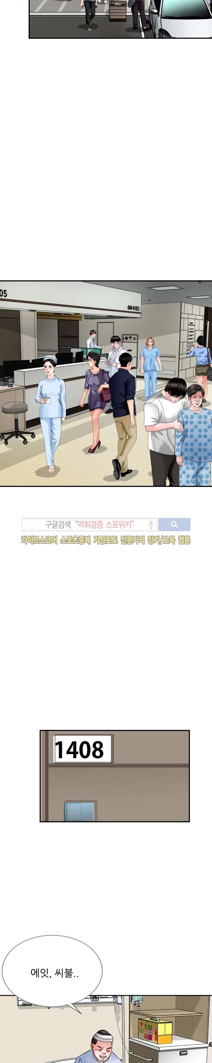 마누라 19화 3