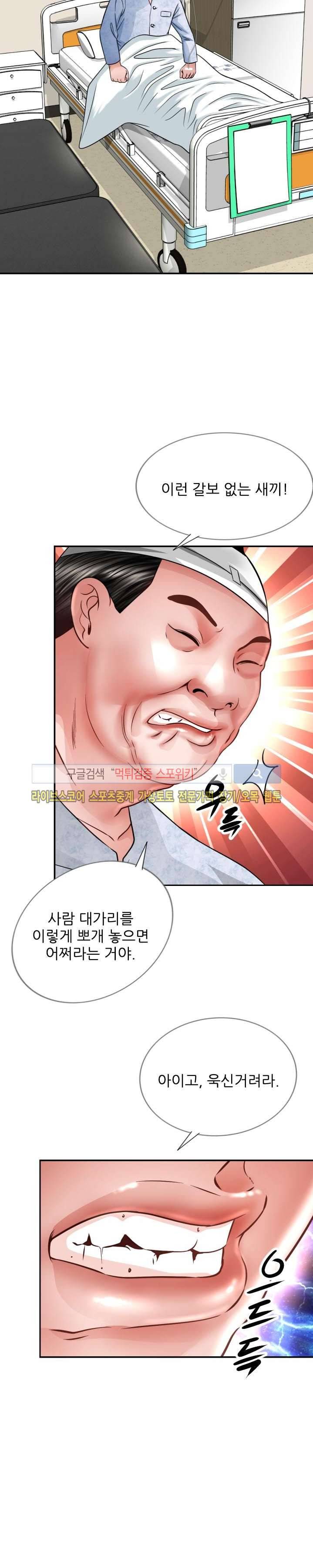 마누라 19화 4