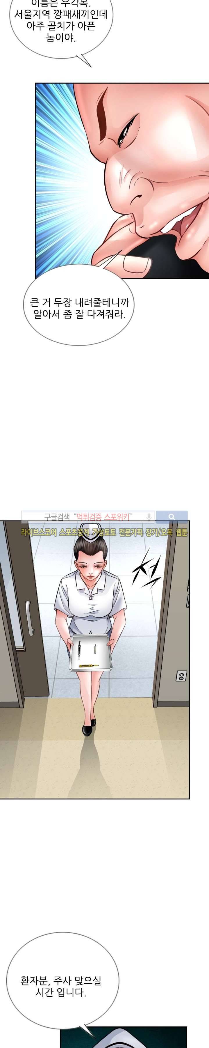 마누라 19화 6