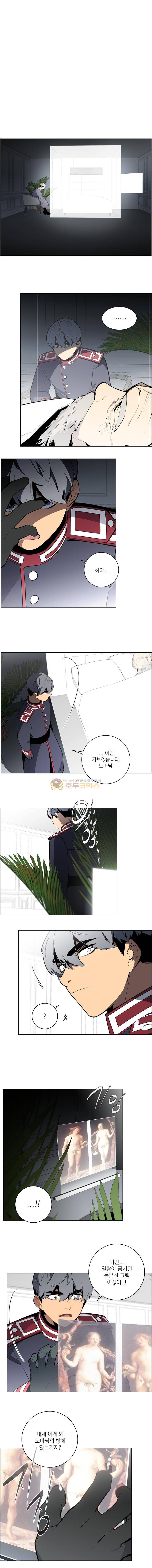 놈들의 도시 78화 1
