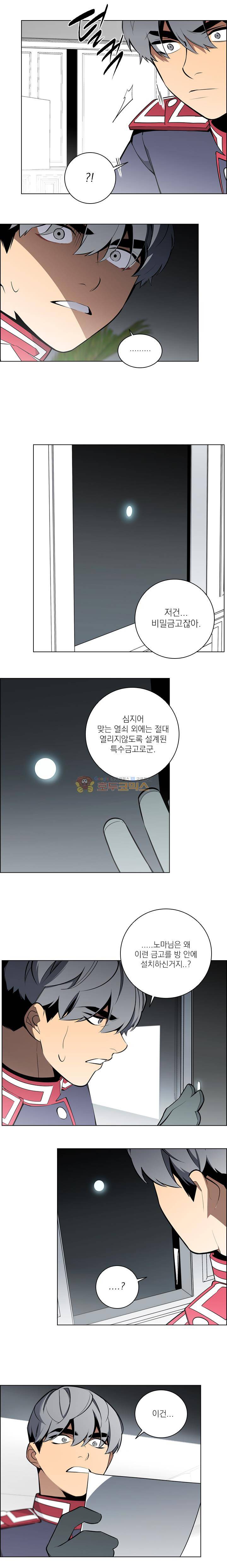 놈들의 도시 78화 2