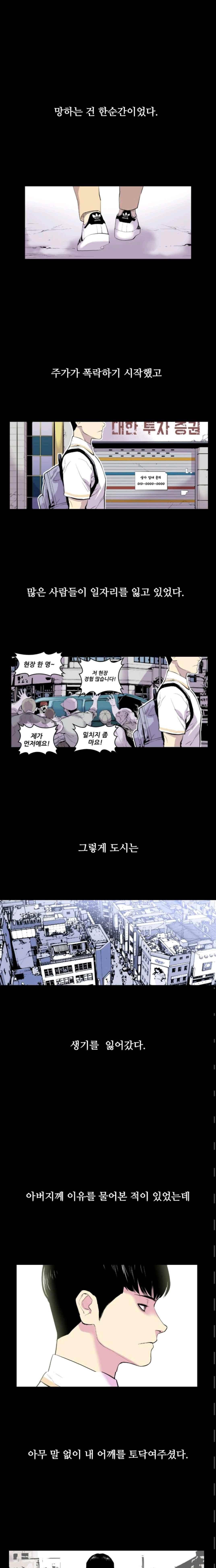 갱스쿨 1화 1