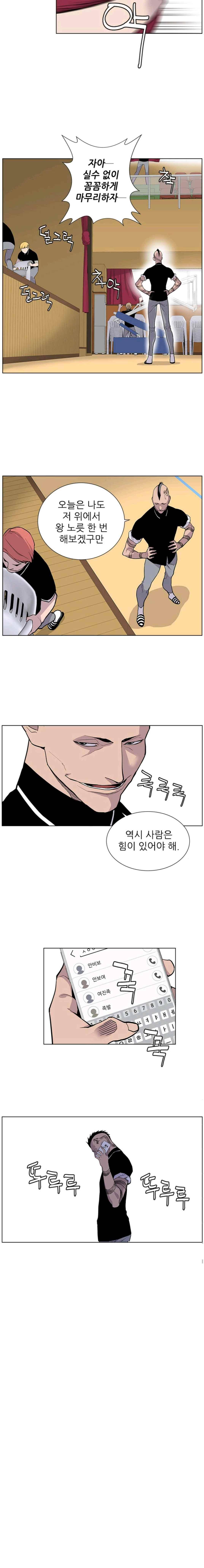갱스쿨 21화 2
