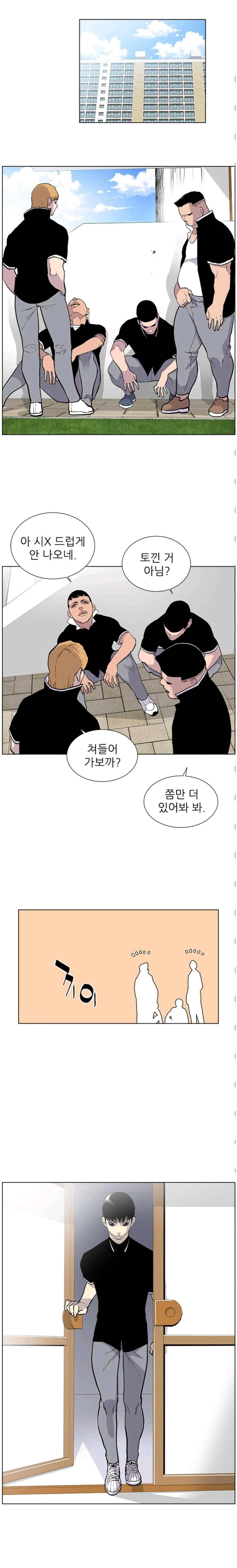 갱스쿨 21화 3