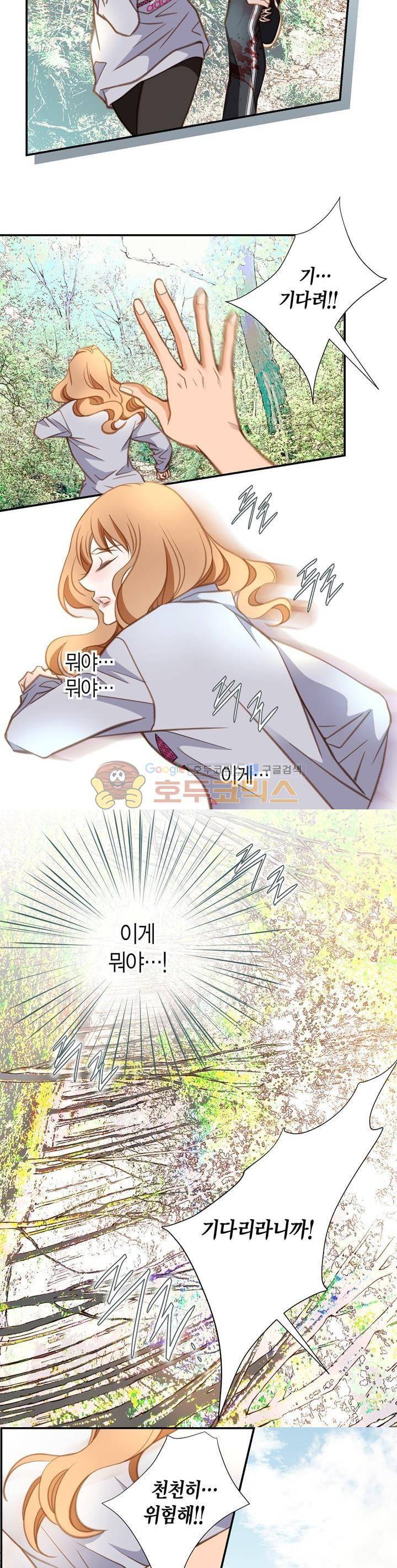 부딪치다 35화 6