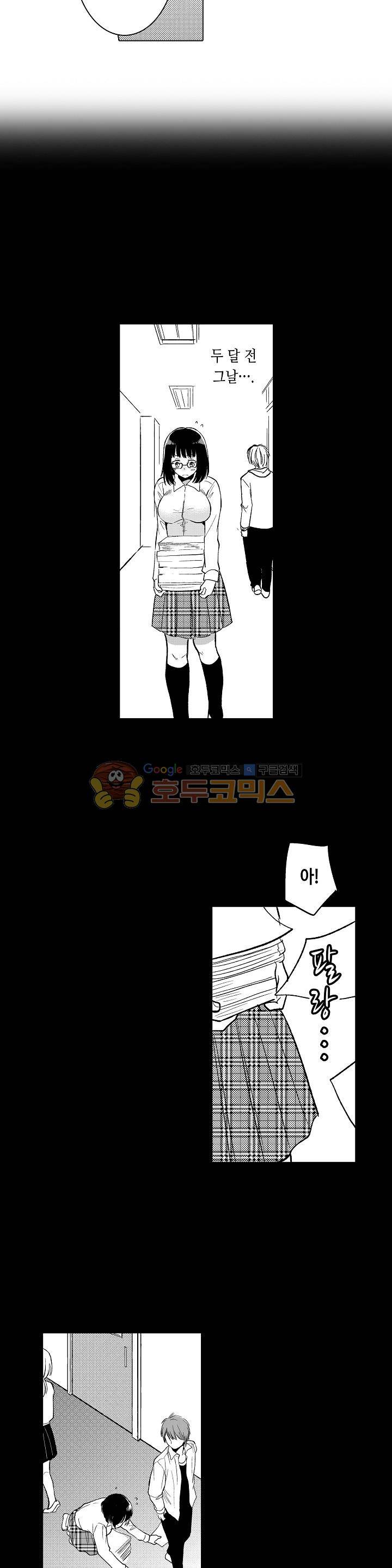 침대 위에서는 남자와 여자입니다 16화 3