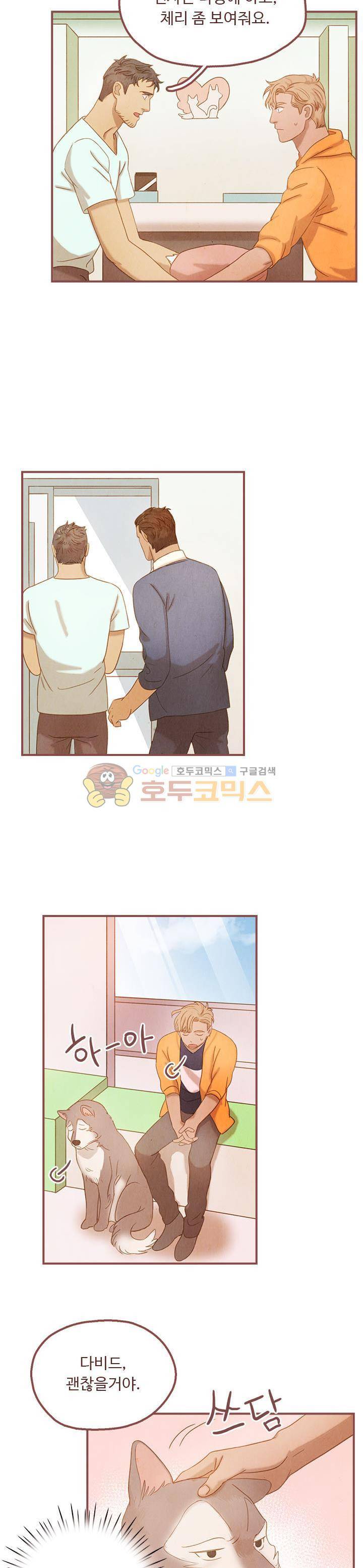 개 한 마리와 두 남자 13화 4